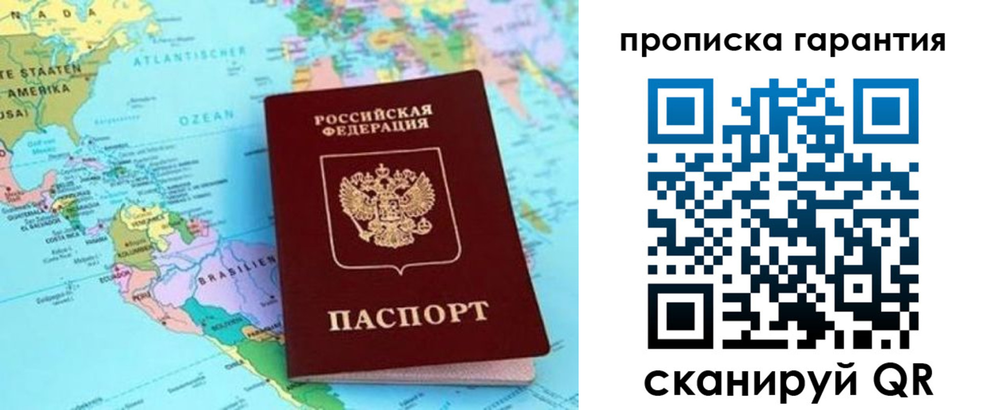 временная регистрация поиск в Сочи