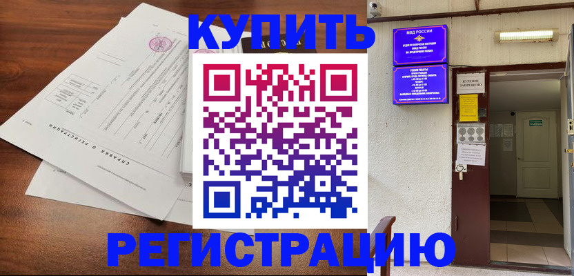 регистрация для школы в Сочи